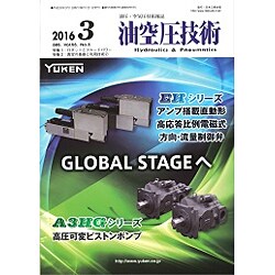 油空圧技術 2016年 03月号 [雑誌]