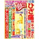 夢 21 2016年 04月号 [雑誌]