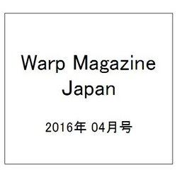 Warp Magazine Japan (ワープマガジンジャパン) 2016年 04月号 [雑誌]