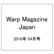 Warp Magazine Japan (ワープマガジンジャパン) 2016年 04月号 [雑誌]