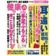健康 2016年 04月号 [雑誌]