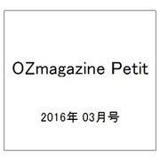 OZmagazine Petit 2016年 03月号 [雑誌]