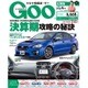 Goo(グー)北陸版 2016年 04月号 vol.083 [雑誌]