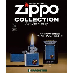 ジッポーコレクション 2016年 3/15号（29） [雑誌]