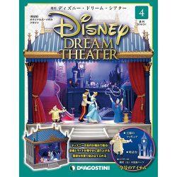 ディズニー・ドリーム・シアター 2016年 3/1号（4） [雑誌]