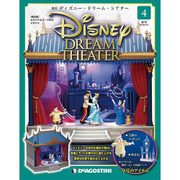 ディズニー・ドリーム・シアター 2016年 3/1号（4） [雑誌]