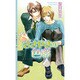 ささやきの色彩(リンクスロマンス) [新書]