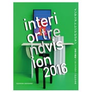 インテリアトレンドビジョン〈2016〉 [単行本]