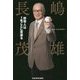 野球人は1年ごとに若返る [単行本]