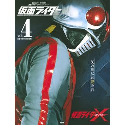 仮面ライダー昭和 vol.4－仮面ライダーOfficial Mook（講談社シリーズMOOK） [ムックその他]