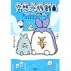 空想水族館－うさペンと仲間たち [単行本]