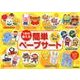 1年中使える2～5歳児簡単ペープサート [ムックその他]