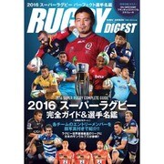 スーパーラグビー2016 COMPLETE GUIDE(NSK  MOOK) [ムックその他]