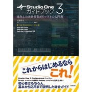 Studio One 3ガイドブック―進化した次世代DAWソフトの入門書 [単行本]