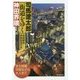 司馬遼太郎『街道をゆく』用語解説・詳細地図付き 神田界隈 [単行本]