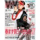 ViVi (ヴィヴィ) 2016年 04月号 [雑誌]