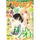 月刊 プリンセス 2016年 04月号 [雑誌]