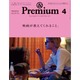 &Premium(アンドプレミアム) 2016年 04月号 [雑誌]