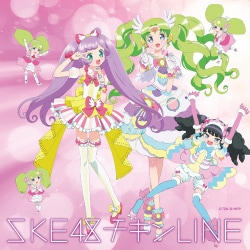 SKE48／チキンLINE