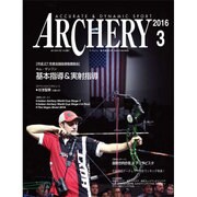 Archery (アーチェリー) 2016年 03月号 [雑誌]