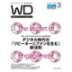 Web Designing (ウェブデザイニング) 2016年 03月号 [雑誌]