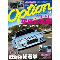 Option (オプション) 2016年 04月号 [雑誌]
