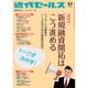 近代セールス 2016年 3/1号 [雑誌]