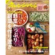 オレンジページ 2016年 3/17号 [雑誌]