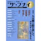 ザ・フナイ 2016年 04月号 [雑誌]