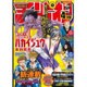 月刊 少年チャンピオン 2016年 04月号 [雑誌]