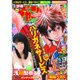 週刊少年チャンピオン 2016年 3/17号 [雑誌]