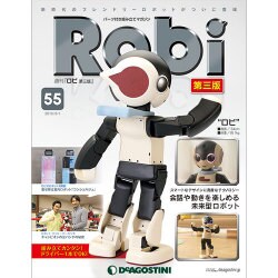 ロビ 第三版 2016年 3/1号 55（55） [雑誌]