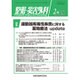 整形・災害外科 2016年 02月号 [雑誌]