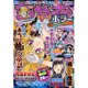 ちゃおデラックスホラー 2016年 03月号 [雑誌]