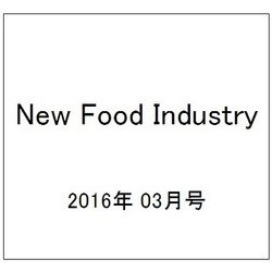 New Food Industry (ニューフードインダストリー) 2016年 03月号 [雑誌]