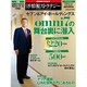 日経情報ストラテジー 2016年 04月号 [雑誌]