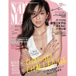 ネイルMAX 2016年 04月号 [雑誌]