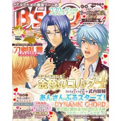 B's-LOG (ビーズログ) 2016年 04月号 [雑誌]