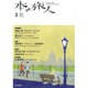 本の旅人 2016年 03月号 [雑誌]