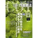 臨床作業療法 2016年 04月号 [雑誌]