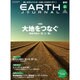 SOLAR JOURNAL (ソーラージャーナル) 2016年 03月号 [雑誌]