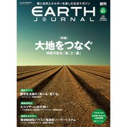 SOLAR JOURNAL (ソーラージャーナル) 2016年 03月号 [雑誌]