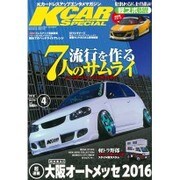 K-CAR (Kカー) スペシャル 2016年 04月号 [雑誌]