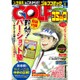 Golf (ゴルフ) コミック 2016年 04月号 [雑誌]