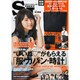 street Jack (ストリートジャック) 2016年 04月号 [雑誌]