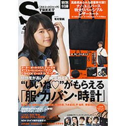 street Jack (ストリートジャック) 2016年 04月号 [雑誌]