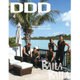 DDD (ダンスダンスダンス) 2016年 04月号 [雑誌]