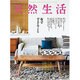 天然生活 2016年 04月号 [雑誌]