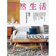 天然生活 2016年 04月号 [雑誌]