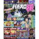 パチスロ極 2016年 04月号 [雑誌]